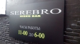 В Омске продолжается массовая продажа ресторанов. Рестораны Омска