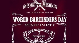 Вечеринка в честь Дня бармена в Mishkin&Mishkin. Рестораны Омска