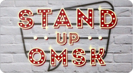 Stand Up Comedy и караоке-вечеринка в PartyPiano. Рестораны Омска