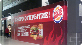 Burger King в Омске. Рестораны Омска