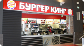 Burger King в СТЦ «Мега». Рестораны Омска