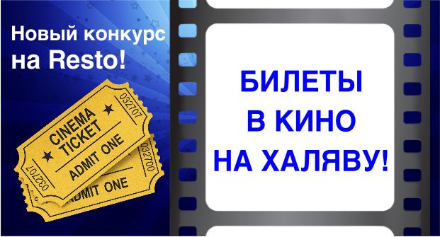 Четвертый победитель в конкурсе Resto. Рестораны Омска