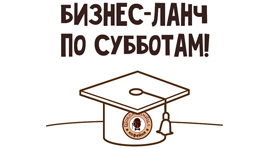 «Шоколадница»: бизнес-ланчи по субботам. Рестораны Омска