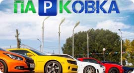 Автошоу «ПАРКовка» на «Зеленом острове». Рестораны Омска