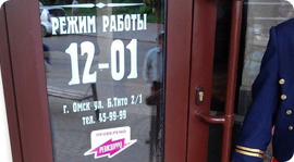 Места, в которых побывала программа «Ревизорро» в Омске. Рестораны Омска