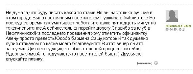 Топ 5 самых забавных отзывов на Resto.ru. Рестораны Омска