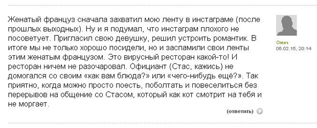 Топ 5 самых забавных отзывов на Resto.ru. Рестораны Омска