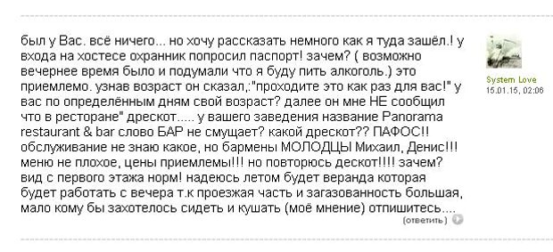 Топ 5 самых забавных отзывов на Resto.ru. Рестораны Омска