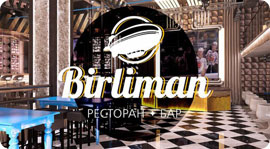 Birliman – новый ресторан-бар от Atlantida Group. Рестораны Омска