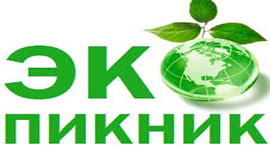 Экопикник в Омске. Рестораны Омска