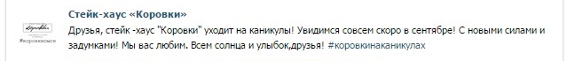 В Омске продается стейк-хаус «Коровки». Рестораны Омска