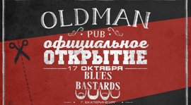 Официальное открытие Oldman Pub. Рестораны Омска