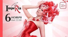 Грандиозная вечеринка Dolls в Imperia. Рестораны Омска