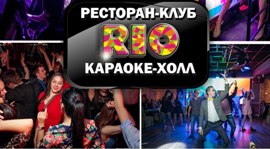 Яркие выходные в клубе-ресторане Rio. Рестораны Омска