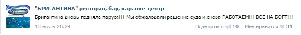 «Бригантина» снова открыта: с ресторана досрочно сняли запрет на работу. Рестораны Омска