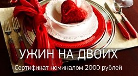 Сертификат на 2000 руб. в подарок от «Гриль barBQ». Рестораны Омска