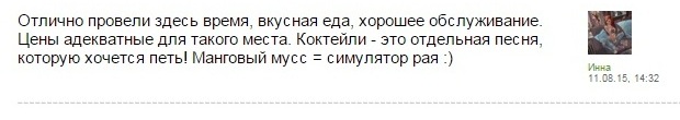 Топ 5 самых искренних отзывов на Resto. Рестораны Омска