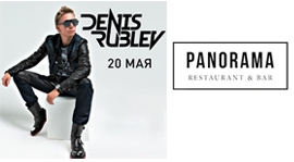 DJ DENIS RUBLEV 20 мая в PANORAMA restaurant&bar. Рестораны Омска