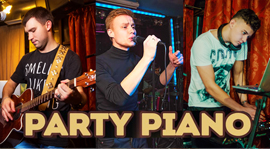 Выходные с «PartyPiano». Рестораны Омска