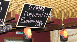 Бенджамин Лат в эфире Ривьера FM.. Рестораны Омска