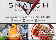 Оригинальные напитки в Snatch. Рестораны Омска