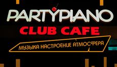 Вечеринка в Party Piano. Рестораны Омска