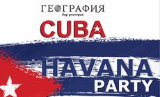 Кубинская Havana-party в «Географии». Рестораны Омска