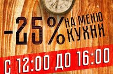 Каждый будний день Oldman Pub дарит скидку 25% на всё. Рестораны Омска