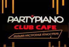 Отличная вечеринка с музыкой и танцами пройдет в Party Piano. Рестораны Омска