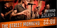 Музыкальная группа The Street Monkeys выступит на сцене Oldman pub. Рестораны Омска