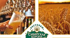 В ресторанах «Сибирская Корона» появились новые блюда. Рестораны Омска