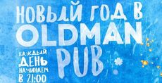 В новогодние праздники в OLDMAN PUB будет звучать живая музыка. Рестораны Омска