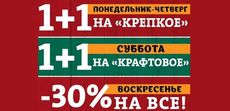 Невообразимые скидки всю зиму в «Сибирской Короне». Рестораны Омска