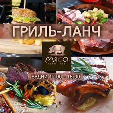 Гриль-бар «Мясо»: сначала ЗАХВАТИ еду, а потом МИР!. Рестораны Омска