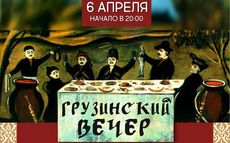 В «Географии» пройдет грузинская вечеринка. Рестораны Омска