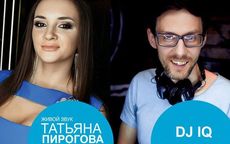 Татьяна Пирогова и DJ IQ в баре-ресторане «География». Рестораны Омска