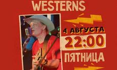 Кантри-группа Western’s выступит в Oldman Pub. Рестораны Омска