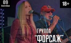 Кавер-группа «Форсаж» споет на сцене бара DOSKI. Рестораны Омска