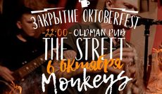 The Street Monkeys выступят на закрытии Oktoberfest в Oldman Pub. Рестораны Омска