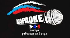 В предстоящие выходные «Токио» будет работать до 6:00 утра. Рестораны Омска