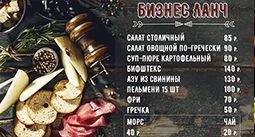 В "МясоТесто" новый невероятно вкусный бизнес ланч. Рестораны Омска