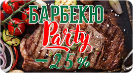 Объявляем сытный и мощный вторник - «Барбекю party» в Опере!. Рестораны Омска