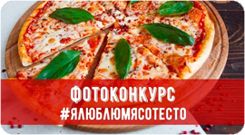 #ЯЛюблюМясоТесто!. Рестораны Омска