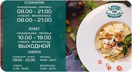 Новый, лучший "Штоф и Шанежки"!. Рестораны Омска