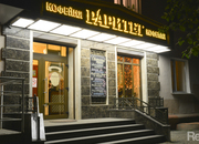 Раритет